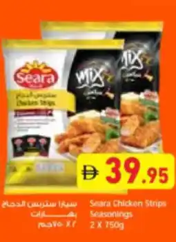 Aswaq Ramez Seara chickens strips seasonings offer