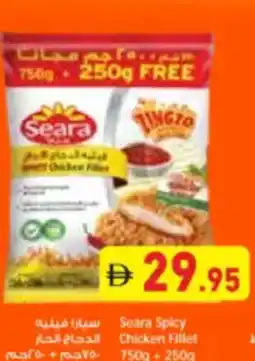 Aswaq Ramez Seara spicy chicket fillet offer
