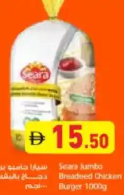 Aswaq Ramez Seara jumbo breaded chicken Burger offer