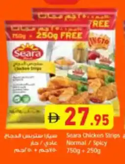 Aswaq Ramez Seara Chicken Strips normal / spicy offer