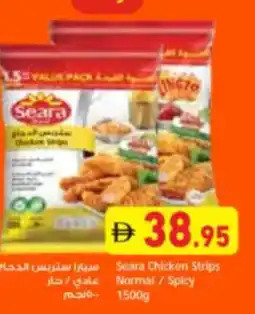 Aswaq Ramez Seara Chicken strips normal / spicy offer