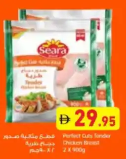 Aswaq Ramez Perfect Cuts Tender Chicken Breast offer
