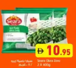 Aswaq Ramez Seara okra zero offer