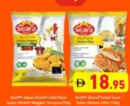 Aswaq Ramez Seara chicket nuggets tempura / fillet offer