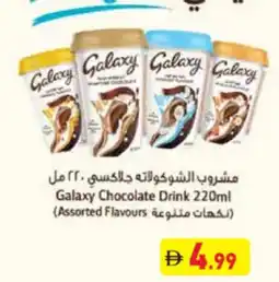 Aswaq Ramez Galaxy Chocolate Drink offer