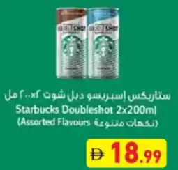 Aswaq Ramez Starbucks Doubleshot offer
