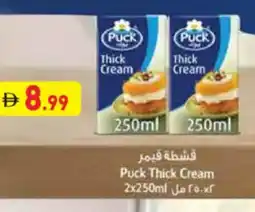 Aswaq Ramez Puck Thick Cream offer