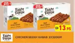 Aswaq Ramez Chicken seekh kabab offer