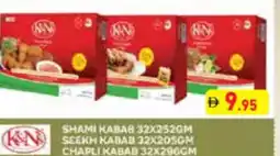 Aswaq Ramez Shami kabab / seekh kabab / chapli kabab offer