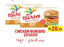 Aswaq Ramez Al islami chicken burgers offer