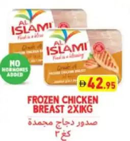 Aswaq Ramez Al islami frozen chicken breast offer