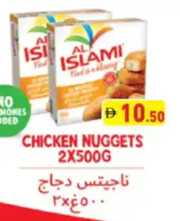 Aswaq Ramez Al islami chicken nuggets offer
