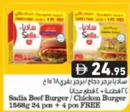 Aswaq Ramez Sadia Beef Burger / Chicken Burger offer