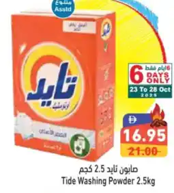 Aswaq Ramez Tide Washing Powder offer