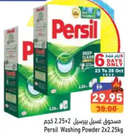 Aswaq Ramez Persil Washing Powder offer