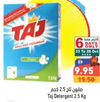 Aswaq Ramez Taj Detergent offer
