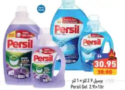 Aswaq Ramez Persil gel offer