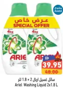 Aswaq Ramez Ariel Washing Liquid offer