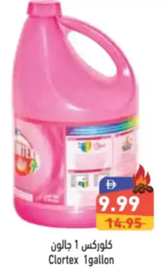 Aswaq Ramez Clortex offer