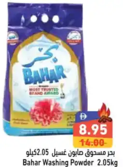 Aswaq Ramez Bahar Washing Powder offer