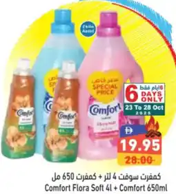 Aswaq Ramez Comfort Flora Soft + Comfort offer