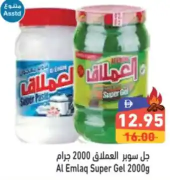 Aswaq Ramez Al Emlaq Super Gel offer
