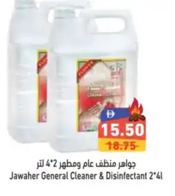 Aswaq Ramez Jawaher General Cleaner & Disinfectant offer