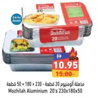 Aswaq Ramez Mozhilah Aluminium offer