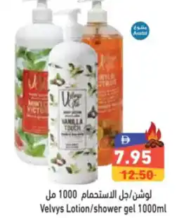 Aswaq Ramez Velvys Lotion/shower gel offer
