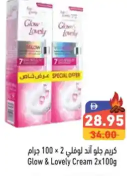 Aswaq Ramez Glow & Lovely Cream = offer