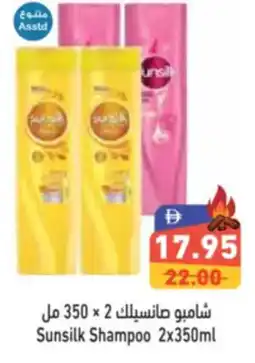 Aswaq Ramez Sunsilk Shampoo offer