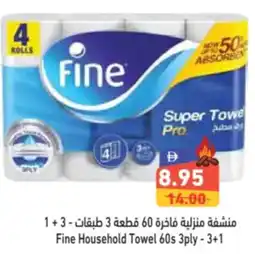 Aswaq Ramez Fine Household Towel 60s offer