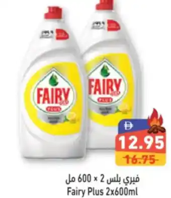 Aswaq Ramez Fairy Plus offer