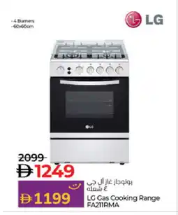 Lulu Hypermarket LG Gas Cooker/Cooking Range offer