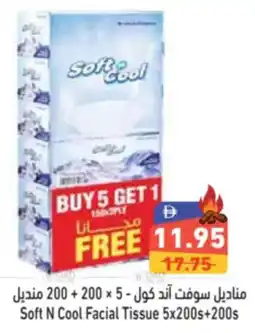 Aswaq Ramez Soft N Cool Facial Tissue offer