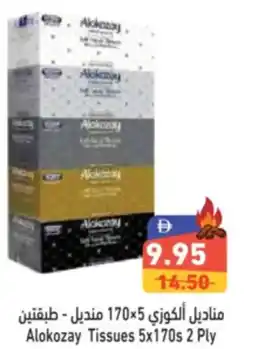 Aswaq Ramez Alokozay Tissues offer