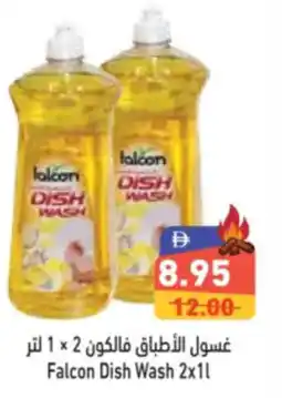 Aswaq Ramez Falcon Dish Wash offer