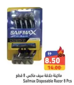 Aswaq Ramez Saifmax Disposable Razor 8 Pcs offer