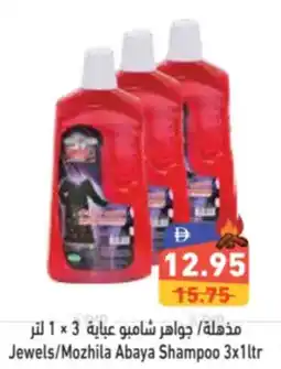 Aswaq Ramez Jewels/Mozhila Abaya Shampoo offer