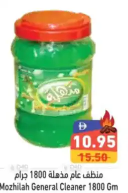 Aswaq Ramez Mozhilah General Cleaner offer