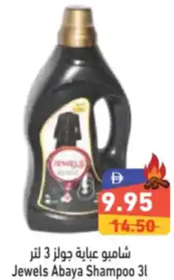 Aswaq Ramez Jewels Abaya Shampoo offer