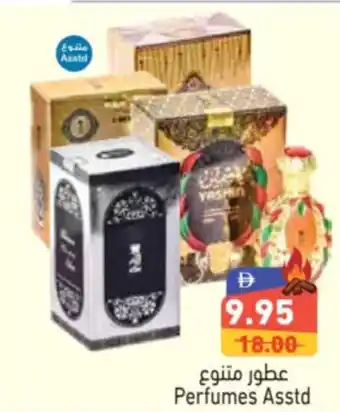 Aswaq Ramez Perfumes Asstd offer