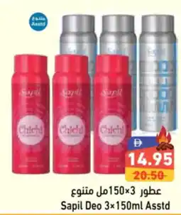 Aswaq Ramez Sapil Deo offer