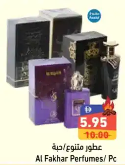 Aswaq Ramez Al Fakhar Perfumes/ Pc offer