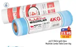 Aswaq Ramez Mozhilah Jumbo Table Cover offer