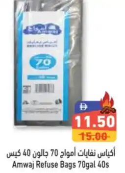 Aswaq Ramez Amwaj Refuse Bags 70gal 40s offer