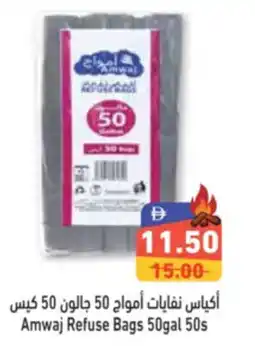 Aswaq Ramez Amwaj Refuse Bags 50gal 50s offer