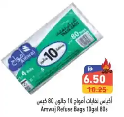 Aswaq Ramez Amwaj Refuse Bags offer