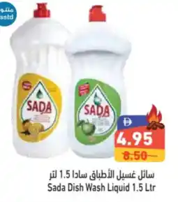 Aswaq Ramez Sada Dish Wash Liquid offer