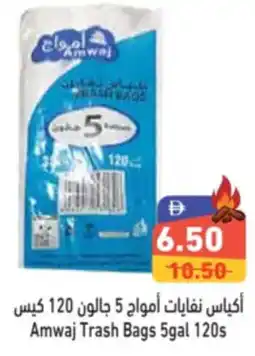 Aswaq Ramez Amwaj Trash Bags offer